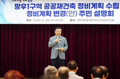 중랑구, 13년 숙원 망우1구역 공공재건축 정비 속도낸다