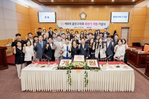 닻 올린 제9대 후반기 광진구의회... 의장 “구 발전·구민 행복에 최선”