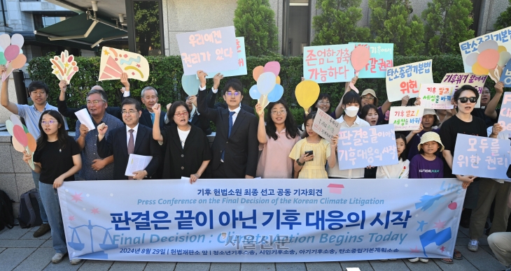 기후 헌법소원 심판 선고일인 29일 서울 종로구 헌법재판소 앞에서 청소년기후소송·시민기후소송·아기기후소송·탄소중립기본계획소송 관계자들이 공동기자회견을 갖고 있다. 2024.8.29. 도준석 전문기자