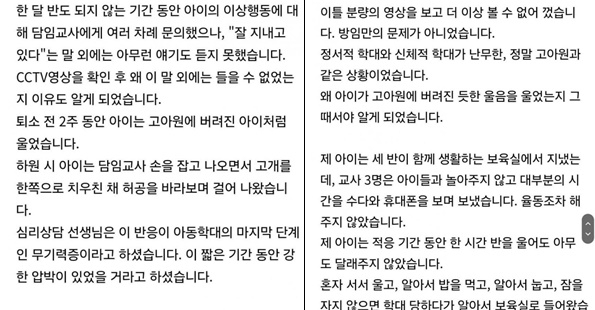 카페 ‘의맘모’ 게시판 캡처