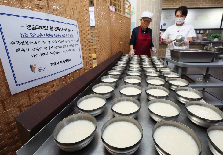 찬 흰죽 먹으며… 잊지 말자 ‘경술국치’