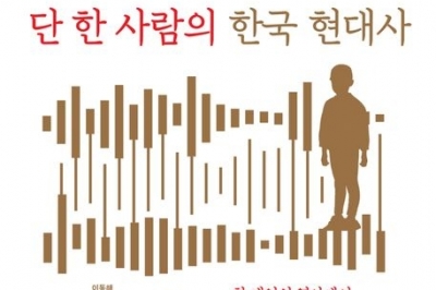 한 할아버지 삶에도 역사가 있었다