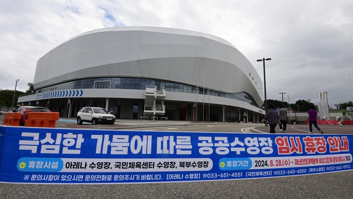 극심한 가뭄에 강릉 공공수영장 임시 휴장