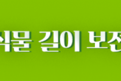 일제강점기 ‘식물 유학생’ 보스턴서 한국 국회의원들과 깜짝 상봉