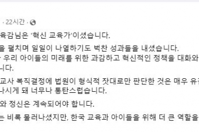 김동연 “조희연 교육감은 ‘혁신 교육가’”···“성과와 정신은 계속돼야”