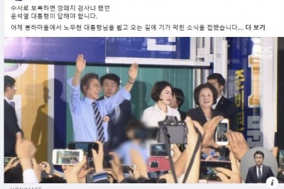 김동연, “문 前 대통령 수사는 ‘정치보복’”···“‘수사로 보복하면 깡패’ 尹 대통령이 답해야”