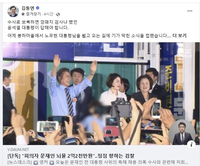 김동연 경기도지사 SNS 캡처 김동연 경기도지사 SNS 캡처