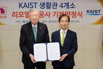 부영그룹, KAIST 기숙사 ‘공짜’ 리모델링 기부