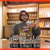 thumbnail - 노홍철, 오토바이 타다가…미국서 트럭 전복사고