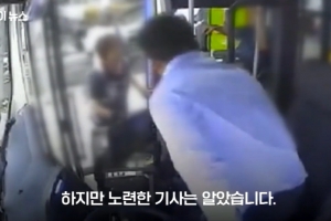 만원버스 속 ‘힘겹게’ 버티던 임산부…“양보 좀” 차까지 세운 기사