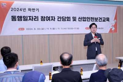 동작구 동행일자리엔 ‘안전’ 있고 ‘스트레스’ 없다