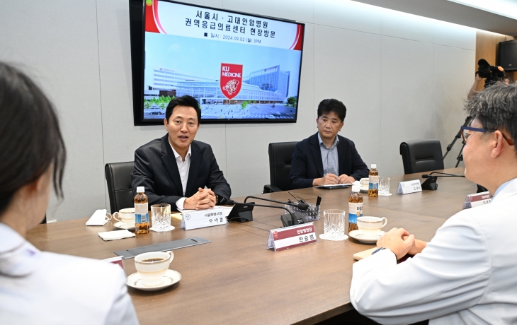 오세훈 서울시장이 2일 오후 서울 성북구 고려대 안암병원을 찾아 응급의료체계 점검을 위해 병원 관계자들과 면담하고 있다. 서울시 제공