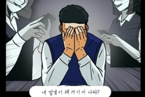 딥페이크 ‘가해女·피해男’ 묘사 논란…“성인지 감수성 부족했다” 사과