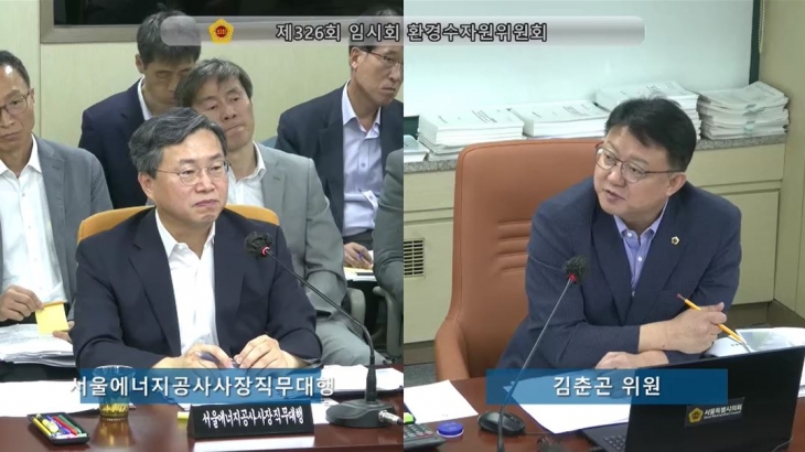 지난 2일 제326회 임시회 상임위 소관 서울에너지공사 업무보고에서 질의하는 김춘곤 의원