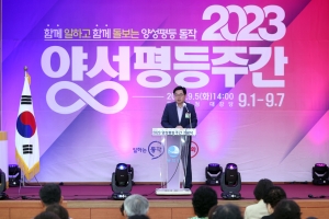 양성평등주간, 동작구엔 양성평등 콘텐츠가 풍성