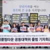 폭발사고 낸 에코비트·성우건설 전주 하수처리장 관리 대행 용역 입찰 참여 비난 확산