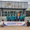 경북도의회 건설소방위원회, 포항블루밸리 산단 및 포항북부소방서 현장 방문