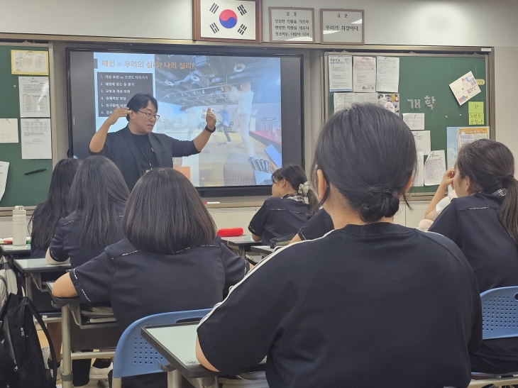 이승진 서울패션허브 팀장이 지난달 28일 서울 중구에 있는 장원중학교 1학년 학생을 대상으로 패션 교육을 진행하고 있다. 중구 제공