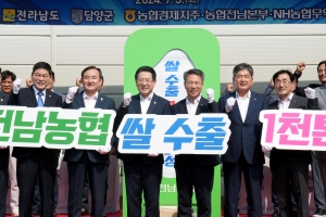 전남도, 쌀 수출 1천톤 총력