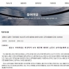 “공직자 폄훼 못 참아”···순천시 공무원노조, 김문수 의원 공개사과 요구