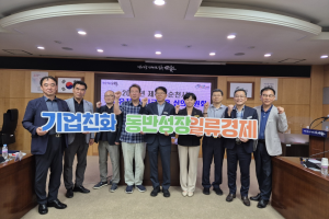 ‘일류 경제도시 순천’··· 지역과 기업이 함께 만드는 생동감 넘쳐