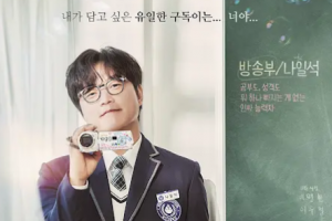 “주제 파악 좀”…나영석 PD, 첫 팬미팅 앞두고 ‘예상 못한 일’ 벌어졌다