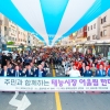 박승진 서울시의원, 태능시장 어울림 한마당 개최 환영