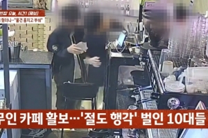 ‘민망 스킨십’ 10대 커플 쫓아냈더니…한밤 CCTV ‘경악’