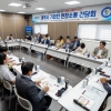 경과원, 동부권 중소기업 ‘맞춤형’ 정책 지원 본격화