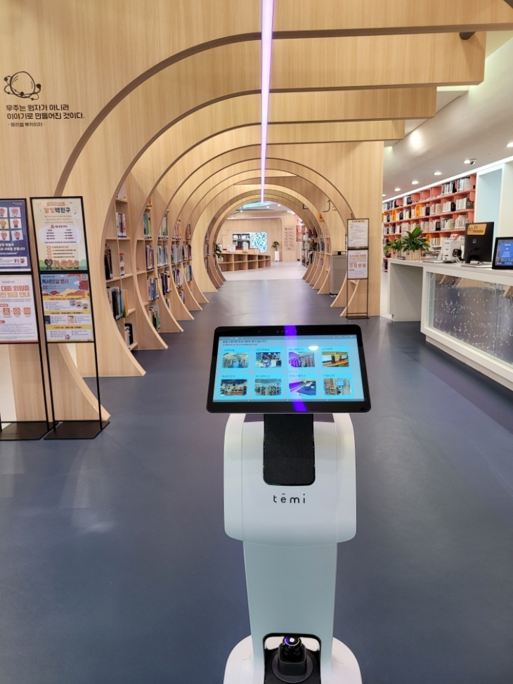 화성시달빛나래도서관의 AI 도서 검색 및 추천 로봇(경기도 제공)