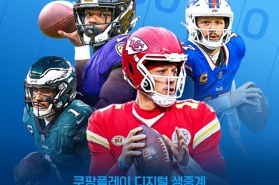 한국계 해밀턴의 레이븐스, 최강 치프스와 격돌…2024 NFL 개막 팡파르