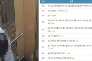 “전단지 뗐다, 자수한다” 항의에 경찰서장 ‘복붙 사과’