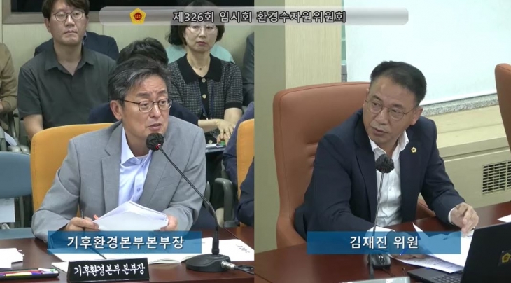 지난 2일 환경수자원위원회 기후환경본부 업무보고에서 기후환경본부본부장에게 질의하는 김재진 의원