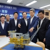 한국석유공사, 포항에 지역 발전 협력 위한 현장사무소 개소