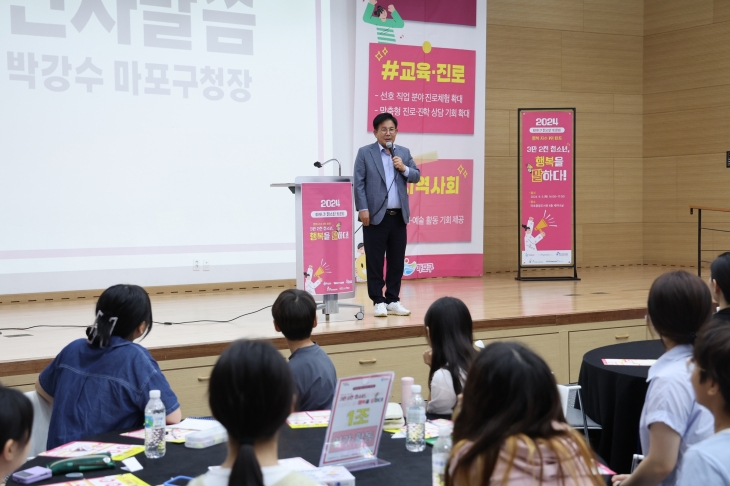 박강수 서울 마포구청장이 청소년 토론회에 참석해 청소년들에게 격려의 말을 전하고 있다. 마포구 제공