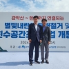 송도호 서울시의원 “도림천, 주민 품으로 돌아온 자연…삶의 질 향상 기대”