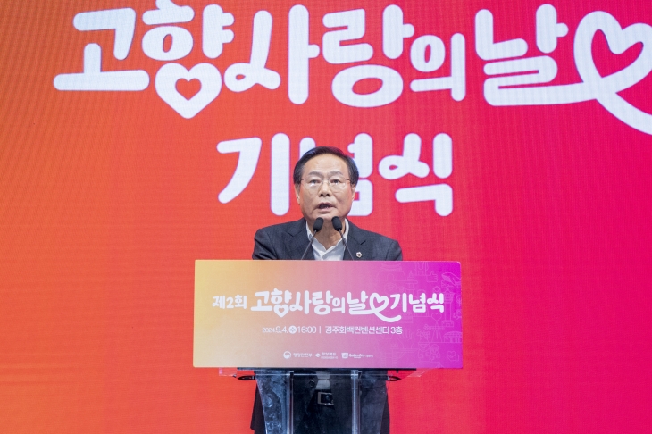 지난 4일 열린 ‘제2회 고향사랑의 날 기념식’에서 축사중인  최병준 부의장. 경북도의회 제공