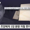 카라큘라, 쯔양에 옥중 편지 “협박범 된 것 억울하고 분통”…오늘 첫 재판