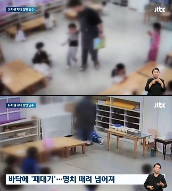 대구의 한 유치원에서 남교사가 6살 아이들을 학대한 영상이 공개됐다. JTBC 뉴스 캡처