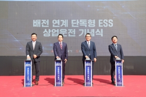 “애써 생산한 전력 버리는 일 없게”…국내 첫 ‘배전망 연계 ESS 발전소’ 완공