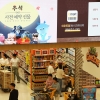 “추석 앞 물가 점검”…국민의힘, 10일 민당정 협의회