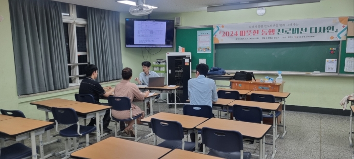 학생 맞춤형 진로·진학 로드맵 설계를 지원하기 위해 고1, 2학년 학생을 대상으로 진행된 2024 따뜻한 동행 진로비전 디자인 프로그램 모습. 광명교육지원청 제공