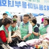 좋은 물건 싸게 사고 불우이웃까지 돕는 중랑구 ‘알뜰장터’