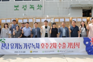 전남 가루녹차, 해외시장에서 인기