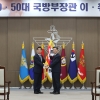 김용현 국방부 장관 취임… “즉·강·끝의 끝은 북한 정권 종말”