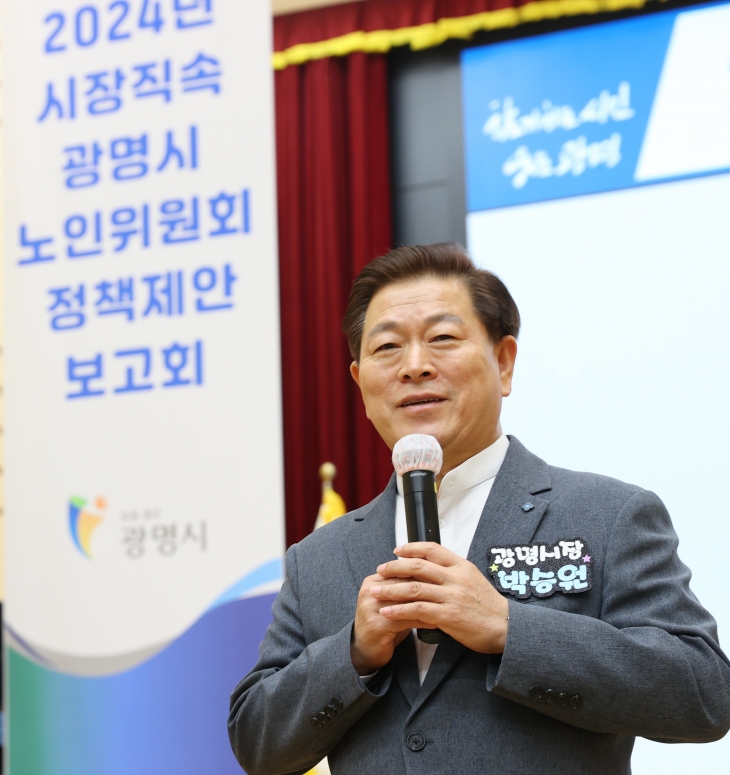 노인위원회 공동위원장인 박승원 광명시장이 6일 정책 제안 보고 회의’에서 인사말을 하고 있다.  광명시 제공