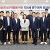 경북도의회, ‘지방세연구회’ 연구용역 중간보고회 개최