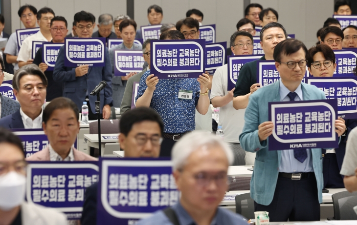 31일 서울 용산구 대한의사협회에서 열린 대한의사협회 긴급 임시대의원총회에서 참석자들이 의대 정원 증원 저지ㆍ필수의료 패키지 대응ㆍ간호법 저지를 위한 투쟁 선포식을 하며 손팻말을 들고 있다. 2024.8.31 연합뉴스