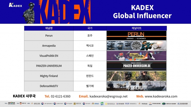 KADEX 제공