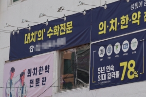 의대 39곳 수시 모집 시작… 증원안 뒤집었다간 줄소송 가능성